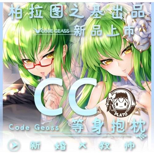 Anime Game CODE GEASS Lelouch of the Rebellion C.C. Dakimakura Hugging Body Pillow Case Cover Pillow Cushion Cover Otaku Bedding