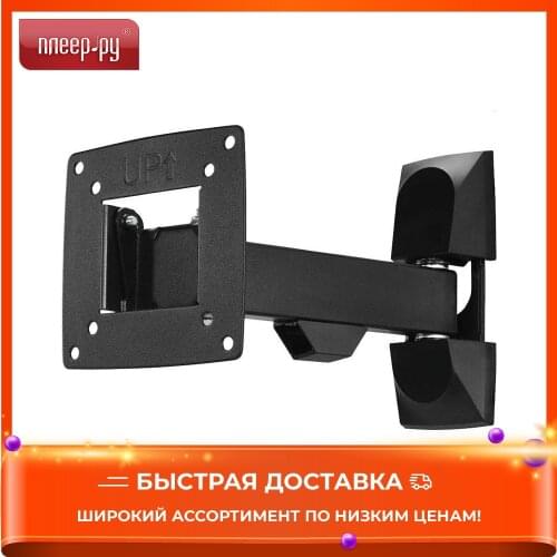 Hama Brackets For TVs