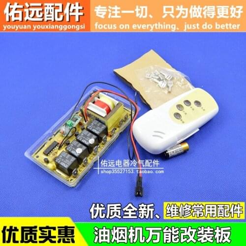 Universal hood universal computer board hood motherboard control board remote control board
