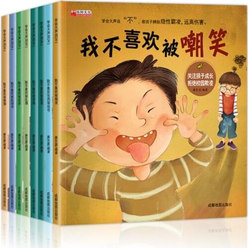 Anti-Bullying Awareness Training Enlightenment Picture Book Childrens Adverse Quotient Training Education Learn To Say No