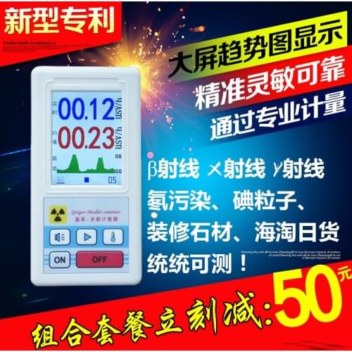 Nuclear radiation detector, personal dosimeter, marble tester, radioactivity test