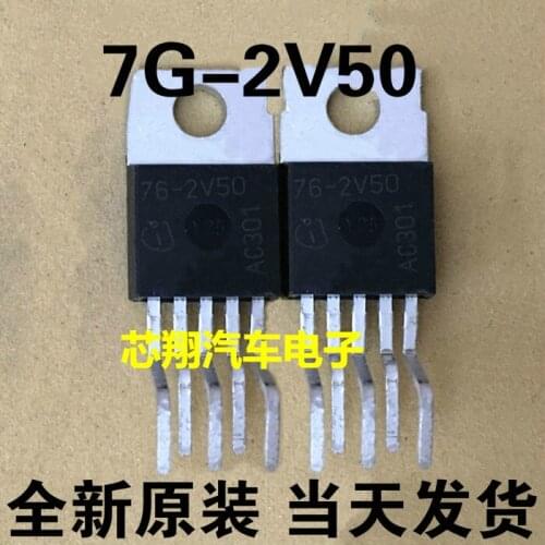 5PCS/LOT 76-2V50 7G-2V50 TO220-5 Car transistor car computer board vulnerable chip