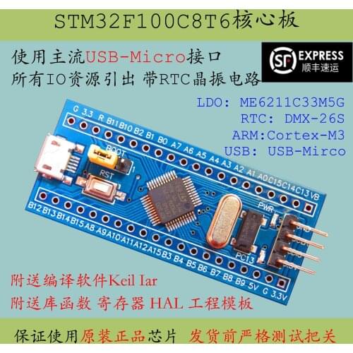 STM32F100C8T6 Core Board STM32F100 Minimum System Cortex-M3 New Product Promotion Development Board