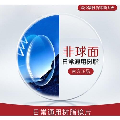 1.56 1.61 1.71 .1.74 myopia Lens Eye lens 2020 prescription lens sunglass color lenses prescription Blue Light Blocking