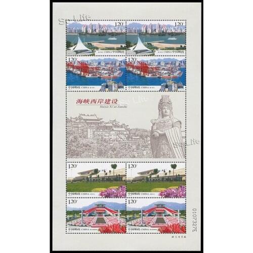 West-strait construction , 2008-14 , China , Souvenir Sheet . Post Stamps , Philately , Postage , Collection