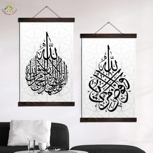 Black Islamiccalligraphy Arabic Modern Art Wall Painting Poster Vintage Canvas Print Nordic Decoration Home Pictures Living Room