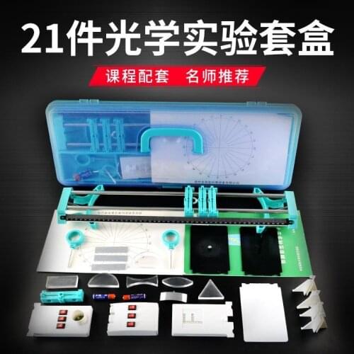 21pcs Concave/convex Prism Lens Set Physics Laboratory Optics Experimental Teaching Demonstration Equipment Free Shipping