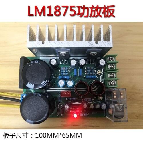 LM1875 Power Amplifier Circuit Board DIY Modified Audio Speaker Module GC Version