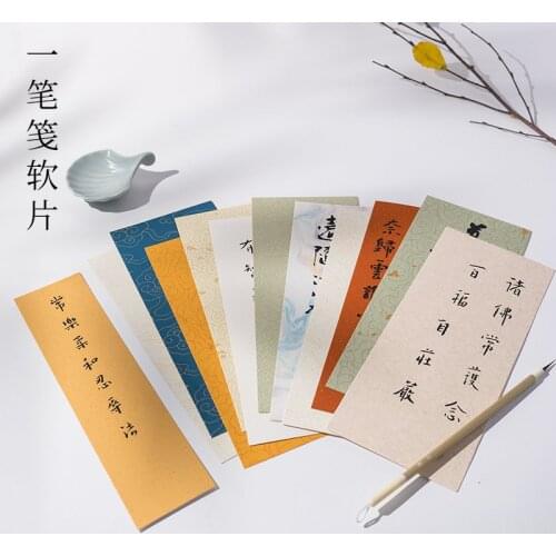 10pc Cloth Grain Rice Paper Ruler Iower Case Calligraphy, writing brush, calligraphy paper, xuan soft cardboard