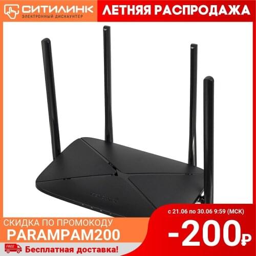 Wireless Router mercusys ac12g AC1200 10/100/1000BASE-TX Black (Pack: 1 pc)