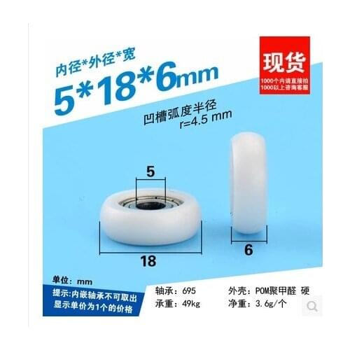 R5*18*6mm POM bearing pulley bearings 695zz for doors and Windows timing belt idler pulley+bearing R wheel