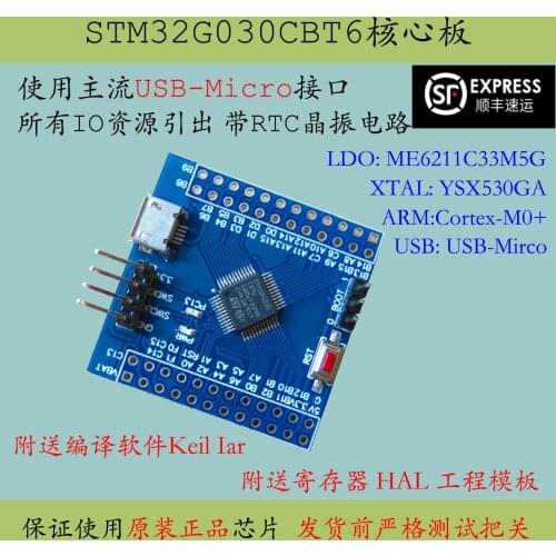 Stm32g030 Core Board Stm32g030c8t6 Minimum System Cortex-M0 New G0 Development Board STM