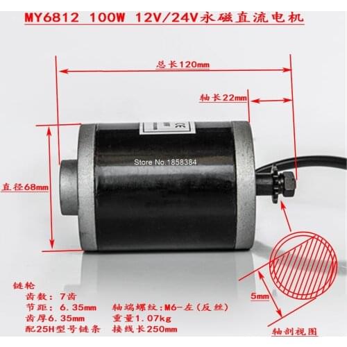 MY6812 Dc 150w 120W 100W 12V/24v / high speed motor with sprocket , scooter small brush motor
