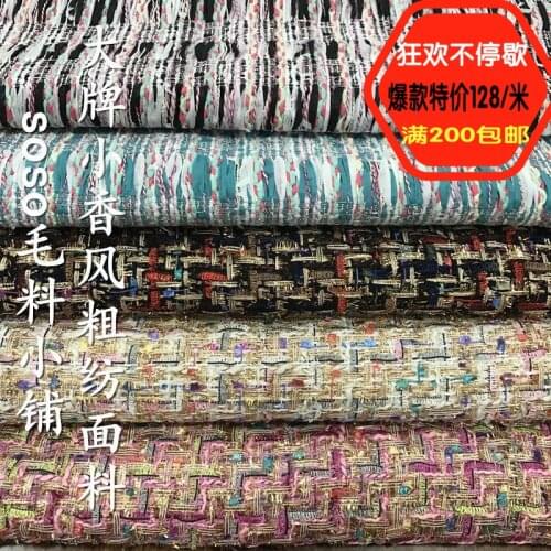 Small fragrant winter coat woolen tweed weave fashion tweed fabric