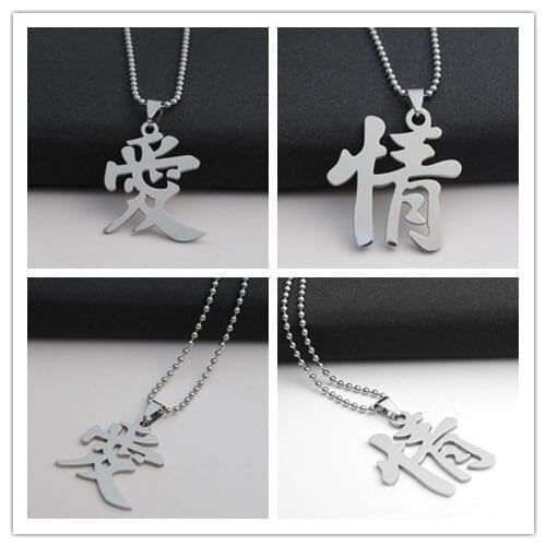 Stainless steel Chinese word character love necklace couple logo love passion text permanent sweetheart symbol necklace jewelry