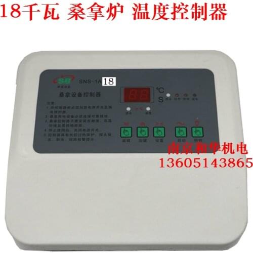 SNS1A 18 kW sauna steam room bathroom bath furnace temperature controller temperature controller temperature control switch