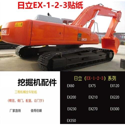 Free shipping Hitachi Excavator Sticker for EX60/120/200/220/300/350/400-1-2-3 Full Vehicle Sticker Logo Whole car sticker