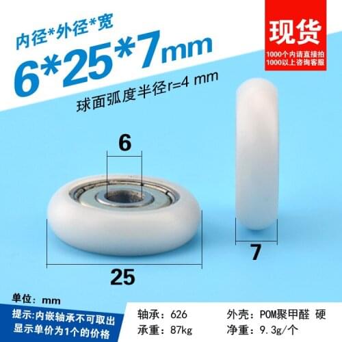 5pcs 6*25*7 Spherical Rubber coated 626zz bearings Pulley Plastic-coated R4MM Nylon wheel Track Roller wheel Cam