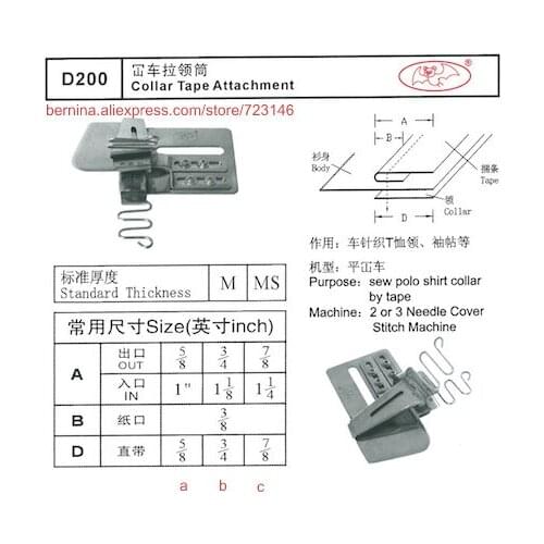 D200 collar tape attachment Foor 2 or 3 Needle Sewing Machines for SIRUBA PFAFF JUKI BROTHER