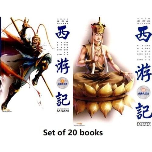 20 Books Vol. 1 - 20 Complete Set Journey To The West Four Masterpieces Series China Original Manga Cartoon Comics Colour Book