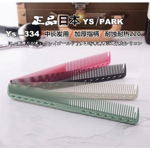 Japan Original "YS PARK" Hair Combs High Quality Hairdressing Salon Comb Professional Barber Shop Supplies YS-334