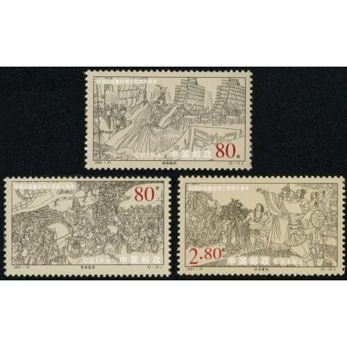3 PCS Set The Recapture of Taiwan by Zheng Chenggong 2001-27 China Post Stamps Postage Collection