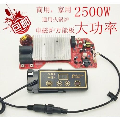Induction Cooker Universal Board Maintenance Board General 2500W High Power Modification Board Circuit Board Accessories