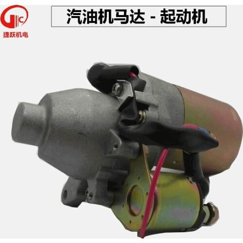 Gasoline generator accessories 168/188/190F GX160/390 2kw5kw electric starter motor starter