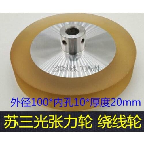 Wire cutting accessories slow wire tension wheel winding wheel wire S461 100*10*20mm