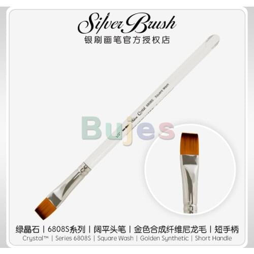 Original USA Silver Brush Crystal 6808S square wash golden synthetic fiber short handle for artist paint brush art supplies