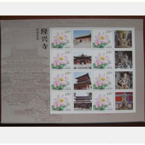 Longxing Temple personalized stamp collection China Post Stamps Postage Collection