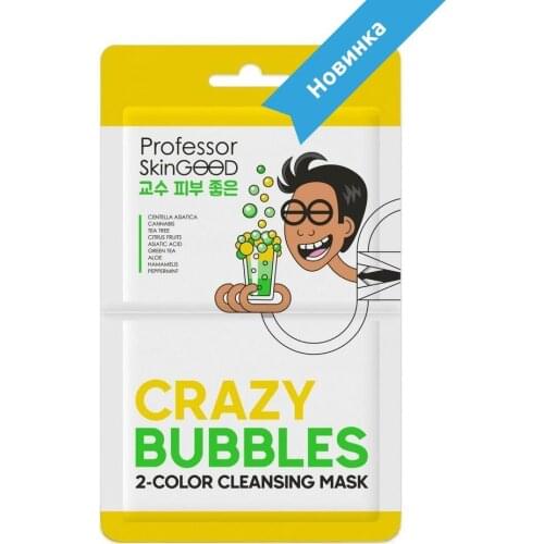 PROFESSOR SKINGOOD Face Masks