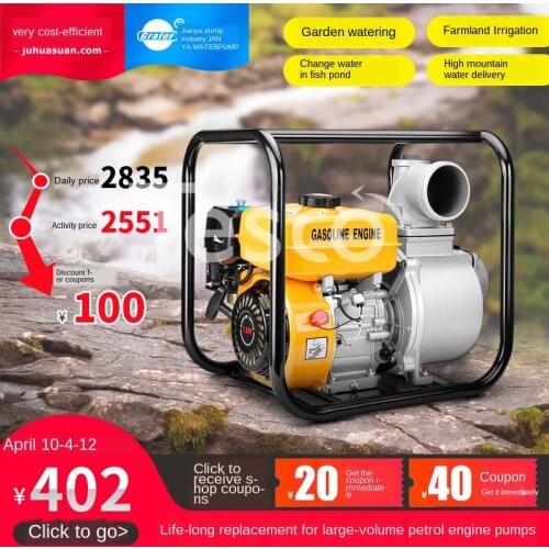 Pump for agricultural irrigation high lift gasoline engine pump 2 "3" small self-priming pump diesel pump