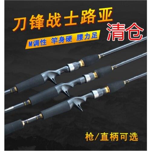 Luya pole 1.8meter gun/straight shank carbon cost-effective cast Luya
