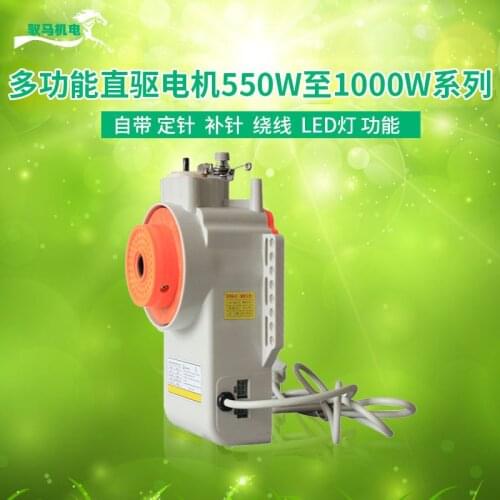Energy-saving motor industrial sewing machine motor flat sewing car high head car direct drive motor silent speed motor
