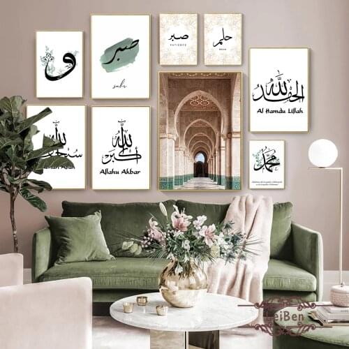 Allahu Akbar Arabic Calligraphy Art Prints Black and White Posters Green Leaves Building Islamic Wall Pictures Canvas Painting
