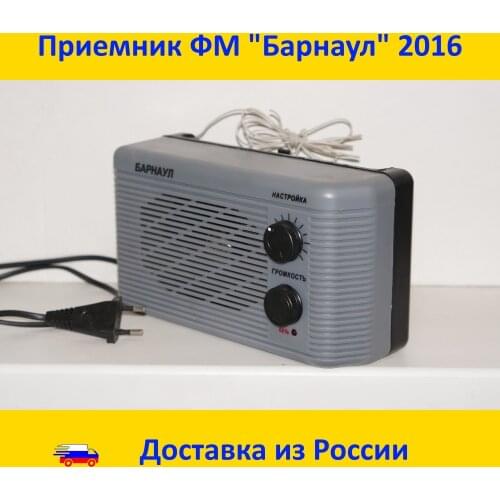 БРЗ Portable Audio Equipment