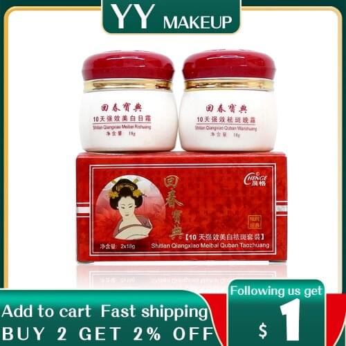 CHENGE Day cream+Night cream whitening face cream removal freckle pigment whitening face in 10 days