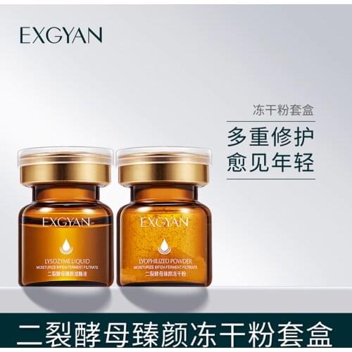 Split Yeast Serum Skin Care Set Facial Freeze-Dried Power Set Shrink Pores Hydrating Brighten Skin Care Anti-Aging