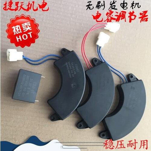 Brushless gasoline generator accessories 2kw-8kw10UF24UF square capacitor 36UF42UF arc regulator