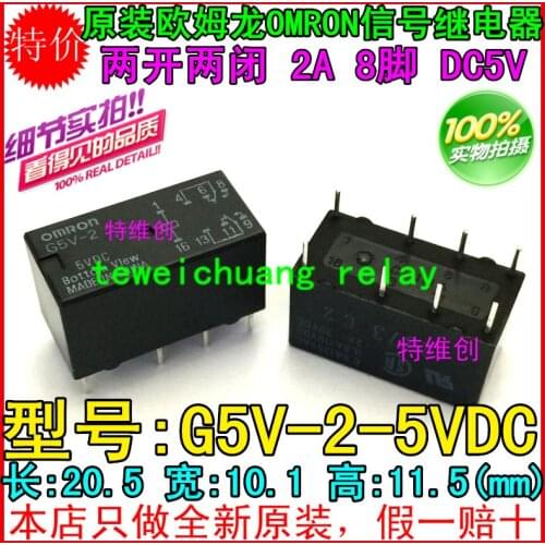 10 Free shipping original signal relay G5V-2-5VDC 8 feet / 2A / 5V / 4078 / two open two closed relay