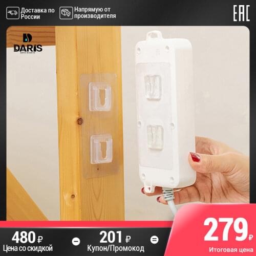 SDARISB Household Hooks