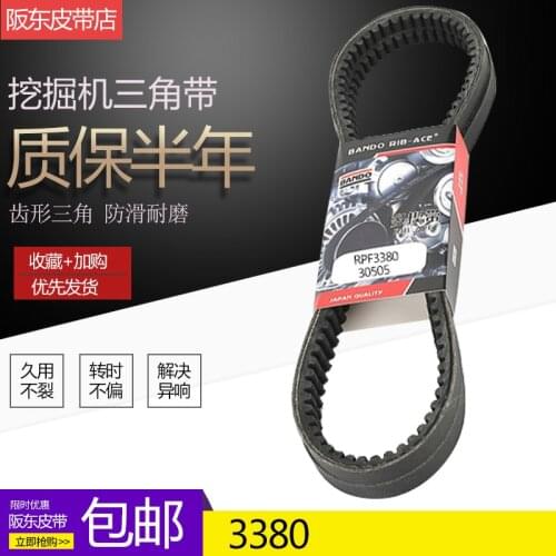 Free Shipping Kobelco Kato Excavator SK60-3-1 HD250-7 air-conditioning fan belt 3380