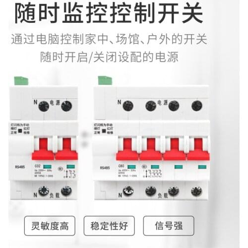 RS-485 intelligent circuit breaker remote control switch intelligent air circuit breaker bus control
