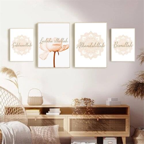 Allah Bismillah Islamic Wall Art Canvas Print Flower Poster Arabic Quotes Painting Muslim Wall Pictures Living Room Home Decor