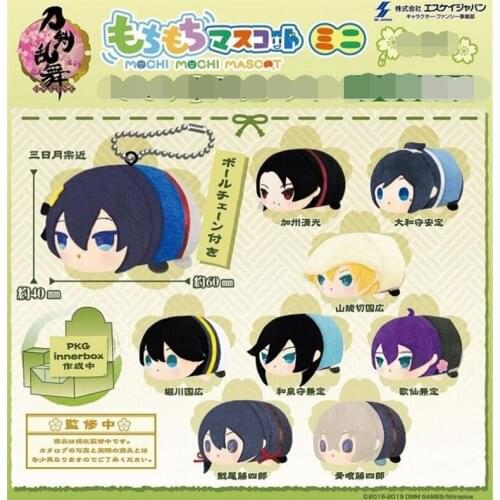 Touken Ranbu Online plush doll toys keychain keyring pendant strap sfuffed cute lovely hot cosplay Christmas gift