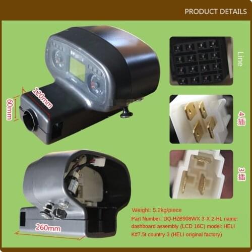 For High Quality Forklift Parts-Instrument Panel Assembly (LCD 16C)-Heli Original K7.5T Type-Excluding Electrical Models