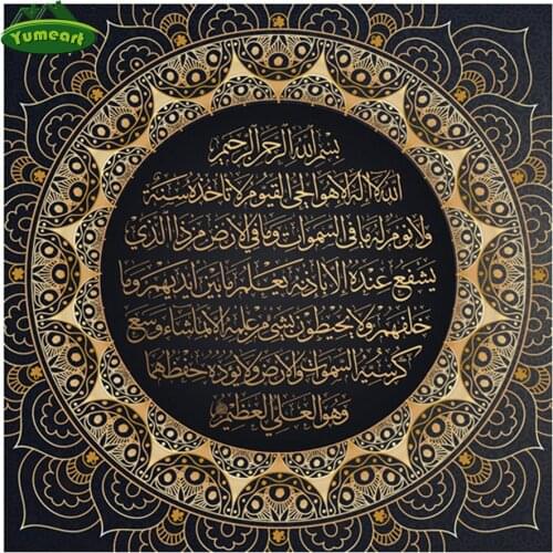 Ayat Kursi Quranic Islamic Arabic Calligraphy Art Diamond Embroidery Mosaic Full Drill 5D Diy Diamond Painting Cross Stitch Kits