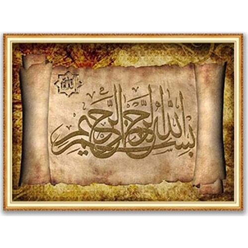 Region Quran DIY 11CT Embroidery Cross Stitch Kits Needlework Craft Set Cotton Thread Printed Canvas Home Decoration Wholesale