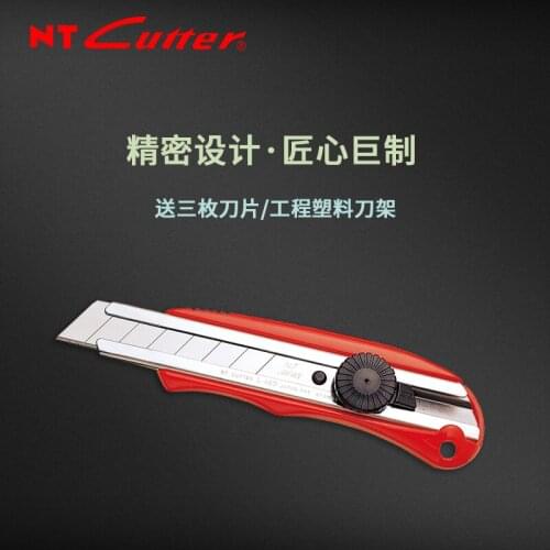 Japanese original NTcutter L-450P, with 18mm large handmade blade, paper, wallpaper, express cutting utility knife